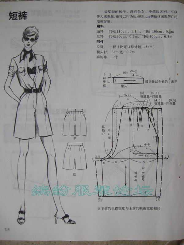 登丽美时装工艺造型－裙子、裤子