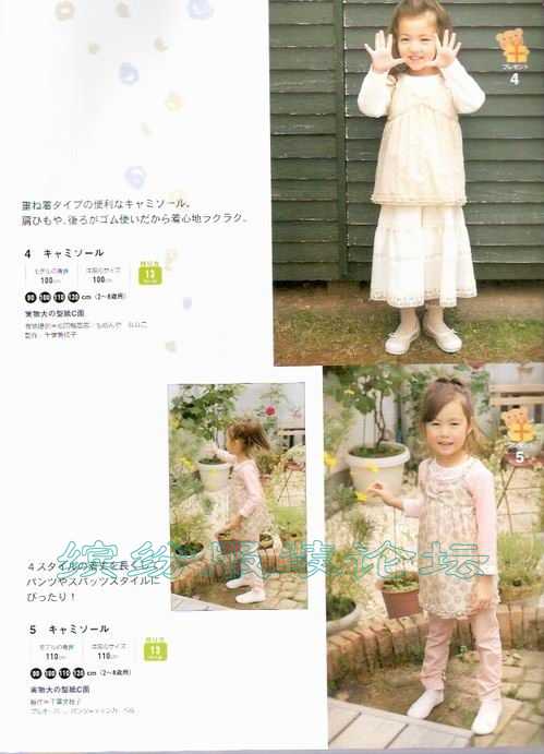 Child-Boutique-2007春号（日本童装裁剪杂志）
