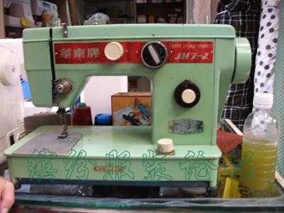 看见一台很老旧的华南牌JH7-2家用缝纫机