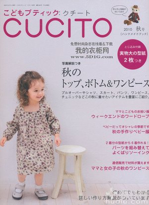 日本童装书cucito 2010年秋季号