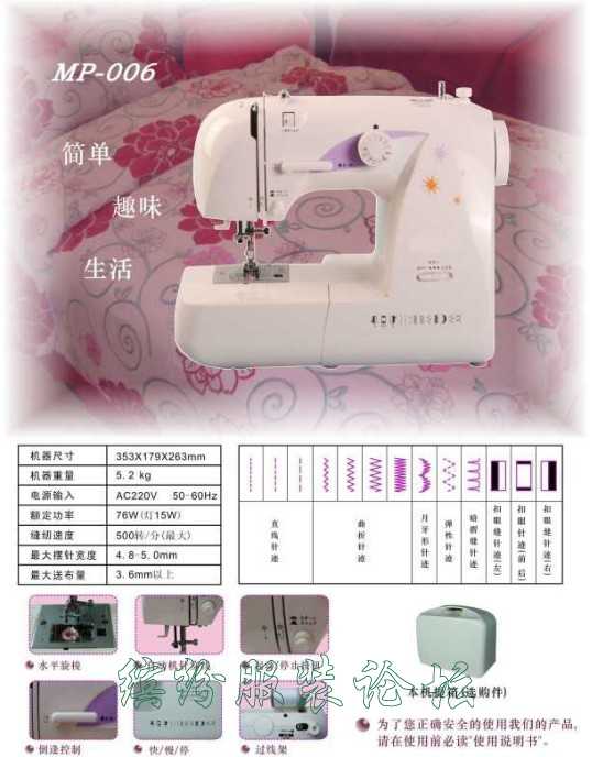 日本外贸GENTLE MP－600家用缝纫机有谁用过？