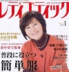 日本《贵夫人裁剪杂志》电子书下载，讲讲杂志对服装自学者有多大帮助