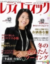 贵夫人裁剪杂志：2009-12