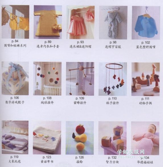 《宝贝的礼物》自制婴儿用品电子书下载