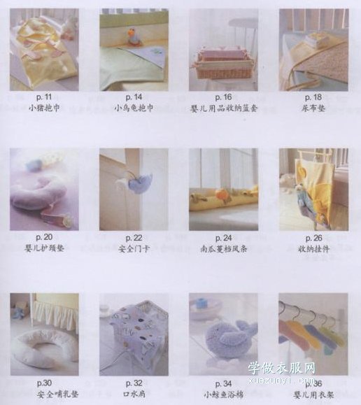 《宝贝的礼物》自制婴儿用品电子书下载