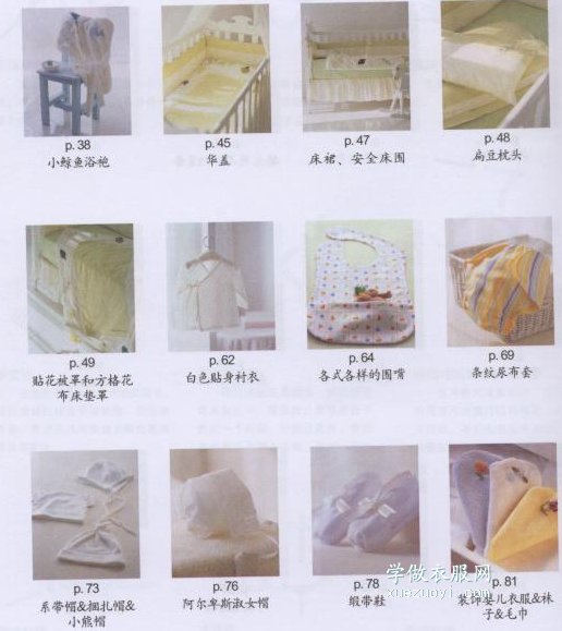 《宝贝的礼物》自制婴儿用品电子书下载